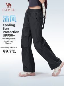 CAMEL | Sun Protection Quick Dry Sport Pants