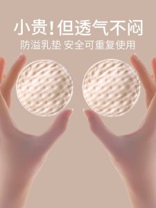 Tấm Thấm Sữa Cotton Nguyên Chất Có Thể Giặt Được Thoáng Khí Cho Bà Bầu Sau Sinh Mỏng Mùa Hè Chống Rò Rỉ