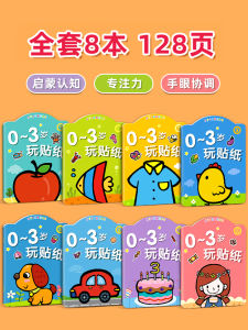 หนังสือติดกระดาษติดสำหรับเด็ก ช่วยพัฒนาความรู้สึกต่อการมองเห็น ดูแลเด็กวัยเตาะแตะ สำหรับเด็กผู้หญิงอายุ 0-3 ปี วัยรุ่น 2 ปี