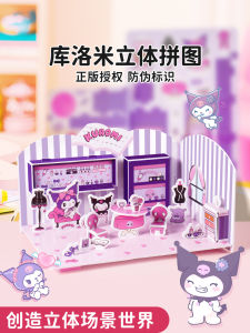 Đồ Chơi Lắp Ráp Khối 3D Hình Học Cho Trẻ Em Từ 3-6 Tuổi DIY Thủ Công Giáo Dục Kích Thước Hoàn Thiện 27*18cm