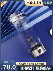 แก้วชงกาแฟแบบมืออาชีพ USB Charging Portable Electric Milkshake Cup แก้วดื่มน้ำสแตนเลสแบบอัตโนมัติพร้อมฝาปิด