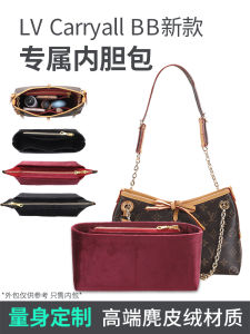กระเป๋าด้านในบุกำมะหยี่สำหรับ LV Carryall BB Organizer Storage Pouch ผู้หญิง ขนาดเล็ก ซิป รูปทรงลูกบาศก์ปิดสีล้วน