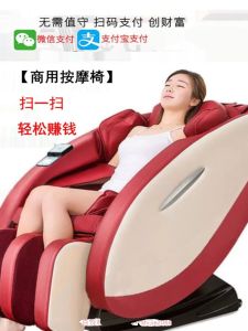 Smart Automatic Spacecraft Full Body Massage Chair Commercial Shared QR Code Genuine Leather Sofa Multi-Function Back Massage