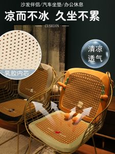 Breathable Latex Seat Cushion Office Chair Pad Student Stool Sofa Butt Pad Airy Assorted Sizes And Colors from Jiangsu China