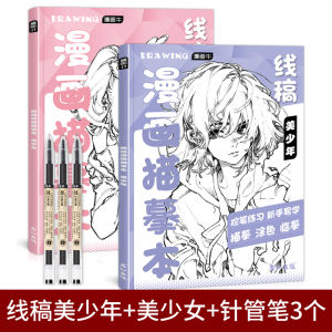 Cartoon Character Painting Anime Tutorial Book Line Tracing Book Drawing Introduction Self-Taught Zero Basis Pencil Painting Coloring Sketchbook Secondary Element Copying Hand-Painted Practice Album Sketch Control Pen Color Filling