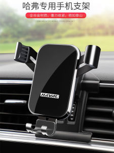 ที่วางโทรศัพท์มือถือในรถยนต์สำหรับ Haval H6รถเก๋ง H4 H2ที่วางช่องแอร์รถยนต์รุ่นแฟชั่นจีนสำหรับ F5 M6ที่วางอุปกรณ์นำทางรถยนต์