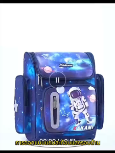 THREE ELEPHANTS ลายนักบินอวกาศ กระเป๋าเป้นักเรียนเด็กแฟชั่น เนื้อผ้ากันน้ำ ทำความสะอาดง่าย กระเป๋านักเรียนเด็ก ความจุเยอะ กระเป๋าโรงเรียนสำหรับเด็ก ลดแรงกดทับด้วยหลักวิทยาศาสตร์ ปกป้องกระดูกสันหลังสำหรับเป้นักเรียน (แถมฟรี! กล่องดินสอ)