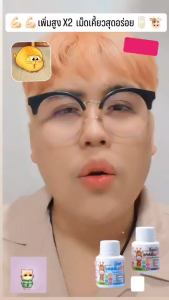 แคลซีน มิลค์ ไฮท์พลัส เพิ่มสูง เสริมสร้างกระดูกและฟันให้แข็งแรง