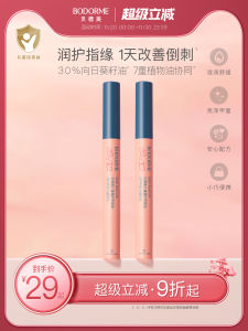 Bodcrme Childrens Nail Oil Transparent Moisturizing And Protective Nail Bed Oil Improves Split Ends Nutritious Nail Oil