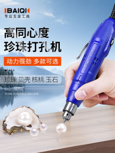 Electric Pearl Drilling Machine Bead String Drill Tool Walnut Cherry Pit Hole Punching Device Cultural Plaything Handcraft Tool