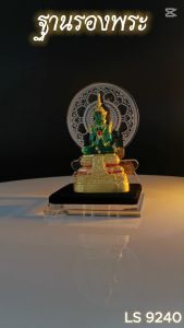 ฐานวางพระลายธรรมจักรสีใส ร้านจำหน่ายฐานพระเครื่องศักดิ์ ฐานรองพระพุทธรูปอะคริลิค ราคาพิเศษ ถูกที่สุด จัดส่งไว มีบริการเก็บเงินปลายทาง ผลิตประเทศไทย