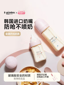 Haenim Smartcare Silicone Baby Bottle Wide Neck Anti-colic Shock Resistant Milk Feeder for Newborns FDA Certified Korean Origin