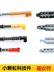 Domestic Building Blocks 76537 Small Particles Technology 76138 Accessories Loose Parts 95292 Shock Arm MOC Assembly Toy for Kids