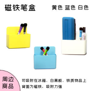 Special Magnetic Dry-Eraser Pen Holder/Box Reversible Magnetic Force Unique Business Stationery Supplies Storage Display