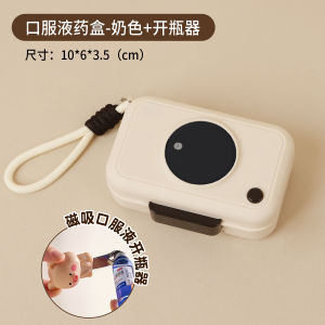 Portable Travel Medicine Box Sealed Oral Liquid Storage Organizer Compact Pill Container Durable Storage Case for Medicine