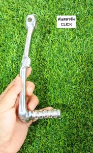 คันสตาร์ทเดิมงานหนาเกรดแท้ ขาสตาร์ทเดิมรถมอเตอร์ไซค์มีหลายรุ่น HONDA YAMAHA SUZUKI ให้เลือก คุณภาพAA