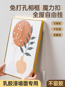 Hanging Painting Handy Gadget Punch-Free Photo Frame Wall-Mounted Nail-Free Screwless Magic Buckle Wedding Photo Special Photo Peg Hook