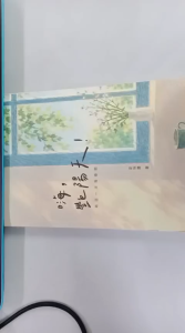 嗨，艷陽天！再活一次青春期 【大将分享- 33】ISBN：9786297800851