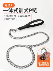 Stainless Steel Dog Leash One Piece Training Dog Lead Explosive Proof Small Medium Large Dogs Snake Chain Walking Harness