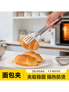 Stainless Steel Food Clamp Kitchen Baking Vegetable Special Clamp High Temperature Resistant BBQ Clamp Baking Tool Food Tongs