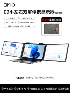 EIMIO Portable Dual Screen Display Laptop Computer External Extension Screen Stock Trading Portable Display IPS Panel 14 Inch