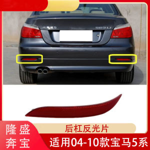 Reflective Film for BMW 5 Series Side Lights 04-10 Models Fake Slide Rear Bumper Light Automotive Lighting System Accessories