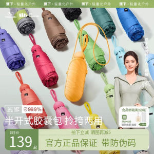 Capsule Sun Umbrella Womens Compact UV Protection Heat Insulation Folding Sunshade Umbrella Lightweight Aluminum Alloy Rod