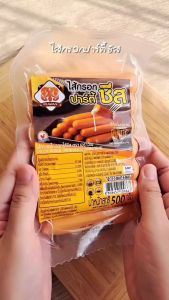 ไส้กรอกเอราวัณ ไส้กรอกชีส ไส้กรอกเนื้อนุ่ม ขนาด500กรัม ฮอทดอกคลาสสิค ไส้กรอกไก่ สอดไส้ชีส