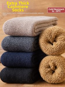 JINGCHI | Thick Wool Socks Thermal Insulation