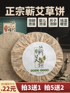 Wild Chen Qi Artemisia Leaf Bath Cake Foot Soak Medicine Bag Baby Moon Dry Artemisia Leaf Bathing Health Care Massage Equipment Accessories