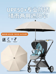 boudin family | Baby Carriage Sunshade Umbrella