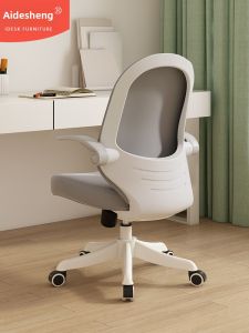 AIDESHENG | Adjustable Height Study Chair