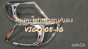 ครอบไฟหน้า ฝาไฟหน้า รถยนต์ ชุบโครเมี่ยม โลโก้แดง โตโยต้า วีโก้ TOYOTA VIGO 2005 2006 2007 2008 2009 2010 ใส่ร่วมกันได้ R