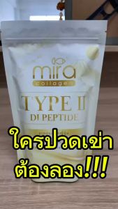 MIRA Collagen Type II บำรุงข้อต่อ ขนาด 200 กรัม