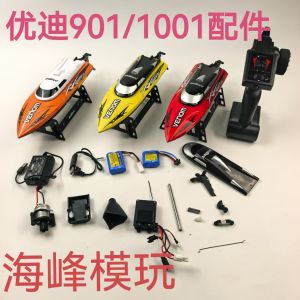 Bộ Phận Sửa Chữa Máy Phát Điện Pin Máy Quạt Phanh Vỏ Thuyền Điều Khiển Từ Xa Yudi 901 1001 Bộ Phận Phụ Trợ Cho Trẻ Em Từ 14 Tuổi Trở Lên