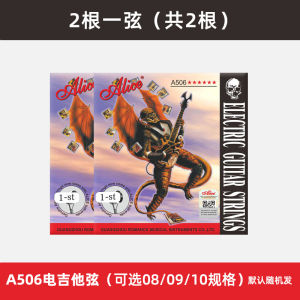 Alice Electric Guitar Strings A506 Single String One Two Three Strings Set of Six Beginner Friendly Guitar Accessories