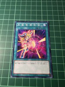 YUGIOH Japanese 15AX-JPM02 DP17-JP025 黑·魔·导·爆·裂·破 Dark Burning Attack (N) (SER) LIGHT PLAYED 95%