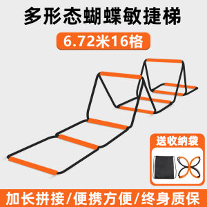 Butterfly Multi-Functional Folding Agility Ladder Childrens Physical Training Jump Grid Barrier Crossing Fitness Training Equipment