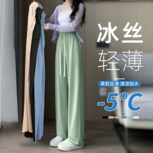 Quần Ống Rộng Bằng Lụa Băng Màu Xanh Bạc Hà Cho Nữ Mùa Hè Mỏng Rộng Rãi Thường Ngày Dài Thẳng Cỡ Nhỏ Quần Dài Mát Mẻ