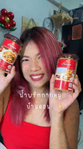 น้ำพริกกากหมู ดั้งเดิม โปร 1 กระปุก 150 g สูตรเหนือ บ้านดอน สุโขทัย น้ำพริกบ้านดอน Bandon Chili น้ำพริกเหนือ น้ำพริกก
