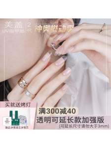Second-Generation Nail Stickers Transparent Gel Soft Nail Extension Waterproof Suitable for Pregnant Women Nail Art Tools\\n\\n Introduction to Second-Generation Nail Stickers\\n\\n Overview of Second-Generation Nail Stickers\\n\\nSecond-generation nail stickers are the latest innovation in nail art, offering a wide range of designs and styles to choose from. These nail stickers are specifically designed to be easy to apply, comfortable to wear, and long-lasting, making them a popular choice among nail enthusiasts.\\n\\n Advantages of Second-Generation Nail Stickers\\n\\nThe advantages of using second-generation nail stickers include:\\n\\n- **Ease of application**: Simply peel off the sticker and apply it to your nails for an instant makeover.\\n- **Comfort**: Second-generation nail stickers are lightweight and flexible, allowing you to move your fingers freely without discomfort.\\n- **Long-lasting**: With proper care, second-generation nail stickers can last up to two weeks.\\n- **Variety**: There are numerous designs and styles available, so you can always find something that suits your taste.\\n\\n Waterproof Nail Art Tools & Their Usage\\n\\n How to Use Waterproof Nail Art Tools\\n\\nWaterproof nail art tools are specially designed to create intricate nail art designs that are resistant to water and wear. To use waterproof nail art tools, follow these steps:\\n\\n1. Clean your nails thoroughly and apply a base coat.\\n2. Choose the nail art design you want to create and select the appropriate waterproof nail art tools.\\n3. Apply the nail polish using the waterproof nail art tools, following the instructions provided.\\n4. Allow the nail polish to dry completely before applying a top coat.\\n\\n Tips for Achieving Perfect Nail Art with Waterproof Tools\\n\\nTo achieve perfect nail art using waterproof nail art tools, keep the following tips in mind:\\n\\n- Practice makes perfect. Start with simple designs and gradually work your way up to more complex ones.\\n- Keep your nail art tools clean and organized to avoid mixing colors.\\n- Apply thin, even coats of nail polish for the best results.\\n- Allow each coat of nail polish to dry completely before applying the next one.\\n\\n Transparent Gel Soft Nail Extensions: A Closer Look\\n\\n Understanding Transparent Gel Soft Nail Extensions\\n\\nTransparent gel soft nail extensions are a popular choice among nail enthusiasts because they offer a natural look and feel. These nail extensions are made from a special gel formula that is applied to the nail bed and cured under a UV lamp, creating a strong bond between the extension and the natural nail.\\n\\n Why Choose Transparent Gel Soft Nail Extensions\\n\\nThere are several reasons why transparent gel soft nail extensions are a great choice for nail enthusiasts:\\n\\n- **Natural look**: The transparent gel formula allows the natural nail to show through, creating a seamless look.\\n- **Strong bond**: The gel formula creates a strong bond between the extension and the natural nail, reducing the risk of lifting or peeling.\\n- **Long-lasting**: With proper care, transparent gel soft nail extensions can last up to two weeks.\\n- **Comfort**: The soft gel formula allows for comfortable wear, even during daily activities.\\n\\n Suitable for Pregnant Women: A Special Consideration\\n\\n How Second-Generation Nail Stickers & Transparent Gel Soft Nail Extensions Are Safe for Pregnant Women\\n\\nSecond-generation nail stickers and transparent gel soft nail extensions are safe for pregnant women because they do not contain any harmful chemicals that could potentially harm the baby. These products are also easy to remove, making them a convenient choice for pregnant women who may not have the time or energy to maintain traditional nail extensions.\\n\\n Benefits of Using These Products During Pregnancy\\n\\nThere are several benefits of using second-generation nail stickers and transparent gel soft nail extensions during pregnancy:\\n\\n- **Safe**: These products are safe for pregnant women because they do not contain any harmful chemicals.\\n- **Easy to remove**: Second-generation nail stickers and transparent gel soft nail extensions are easy to remove, making them a convenient choice for pregnant women.\\n- **Natural look**: Transparent gel soft nail extensions offer a natural look, which may be preferred during pregnancy.\\n- **Comfort**: Both second-generation nail stickers and transparent gel soft nail extensions are comfortable to wear, even during pregnancy.\\n\\n Nail Extension Accessories: Enhancing Your Nail Art Experience\\n\\n Types of Nail Extension Accessories Available\\n\\nNail extension accessories are a great way to enhance your nail art experience. Some popular types of nail extension accessories include:\\n\\n- **Gel polish**: Gel polish is a long-lasting nail polish that can be applied over nail extensions for added color and shine.\\n- **Nail wraps**: Nail wraps are pre-designed nail art stickers that can be applied over nail extensions for a quick and easy nail makeover.\\n- **Nail gems**: Nail gems are small, decorative stones that can be glued onto nail extensions for added sparkle and shine.\\n- **Nail decals**: Nail decals are small, pre-cut designs that can be applied to nail extensions for a personalized touch.\\n\\n How to Incorporate Nail Extension Accessories into Your Nail Art Routine\\n\\nTo incorporate nail extension accessories into your nail art routine, follow these steps:\\n\\n1. Choose the nail extension accessory that suits your taste.\\n2. Apply the nail extension accessory to your nails according to the instructions provided.\\n3. Allow the nail extension accessory to dry completely before applying a top coat.\\n4. Enjoy your new, personalized nail art design!\n}
