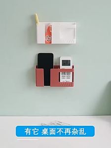 2 In 1 Wall-mounted Mobile Phone Remote Control Storage Box Multifunctional Punch-free Storage Rack Wall Debris Storage Holders