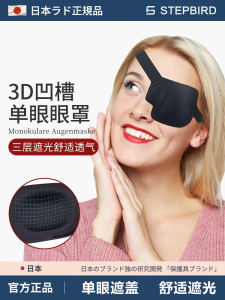 3D Stereo Adjustable Single Eye Patch Eye Protection Cover Dragon Eye Mask Black Color Blindness Correction Home Use Item