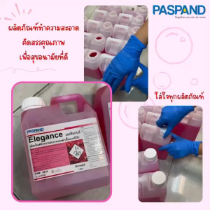 PASPAND [NATI] Elegance ผลิตภัณฑ์ทำความสะอาดและฆ่าเชื้อแบคทีเรีย