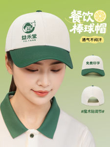 Mũ Bóng Chày Mùa Hè Cho Nữ Nhân Viên Phục Vụ Cà Phê Nhân Viên Bán Đồ Uống Sữa Nhân Viên Bán Trái Cây Màu Sắc Khác Nhau Có Thể Điều Chỉnh Thoáng Khí