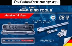 ด้ามขันปอนด์ EURO KING TOOLS ของแท้ 100% งานคุณภาพ ขนาดหัว 1/2 นิ้ว (4หุน) ยาว 47 Cm
