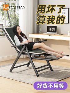 Comfortable Folding Computer Chair for Dormitory Office Nap Modern Adjustable Back Height Iron Frame Mesh Seat Office Chair