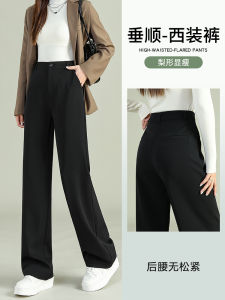 Black Straight Leg Suit Pants Womens Casual Drapey High Waist Wide Leg Narrow Version Spring Autumn New Style Small Size