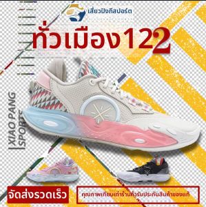 Li-Ning | New Lightweight High-rebound Slip-resistant Men Basketball Shoes