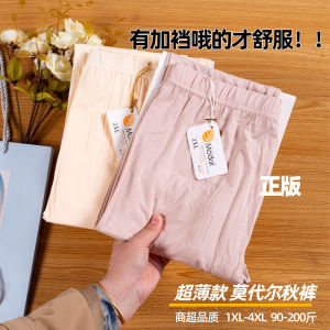 Modal Long Johns Womens Ultrathin Loose Heattech Compression Pants Long Johns Ladieswear Leggings Modal Elderly Womens